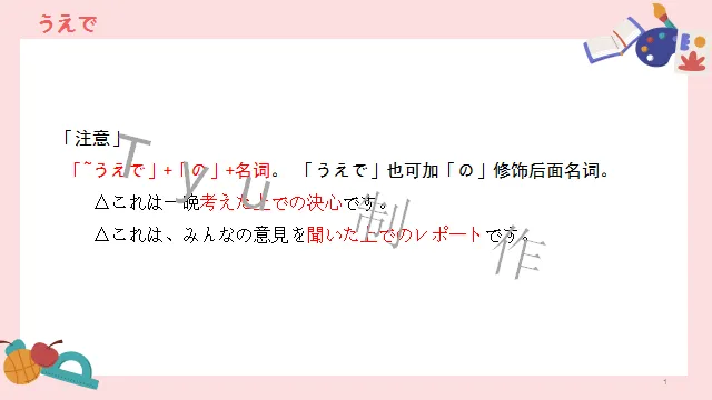 高考日语:高考必考日语形式名词(全)详解及辨析 课件-第25张图片-四季读书网