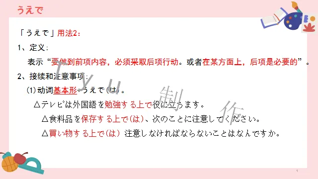 高考日语:高考必考日语形式名词(全)详解及辨析 课件-第26张图片-四季读书网
