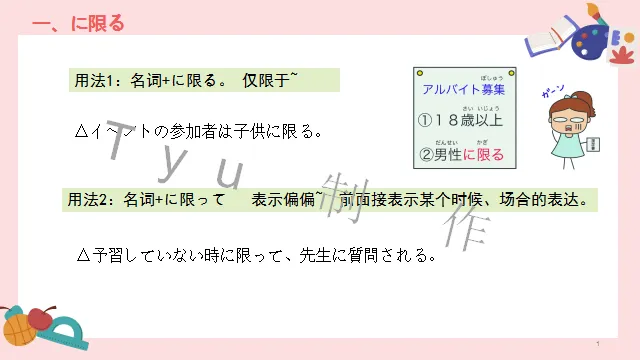 高考日语:高考必考日语形式名词(全)详解及辨析 课件-第33张图片-四季读书网
