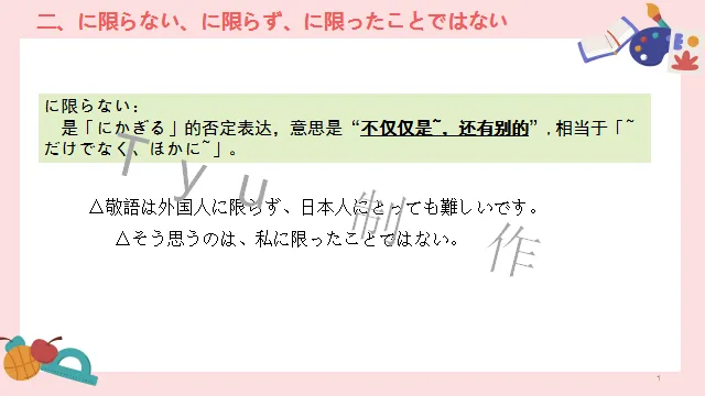高考日语:高考必考日语形式名词(全)详解及辨析 课件-第34张图片-四季读书网