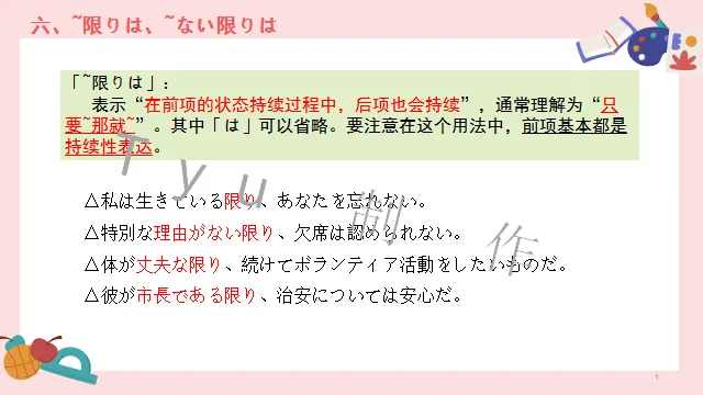 高考日语:高考必考日语形式名词(全)详解及辨析 课件-第37张图片-四季读书网