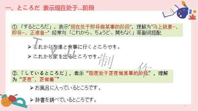 高考日语:高考必考日语形式名词(全)详解及辨析 课件-第40张图片-四季读书网