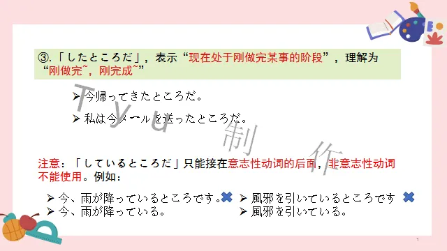 高考日语:高考必考日语形式名词(全)详解及辨析 课件-第41张图片-四季读书网
