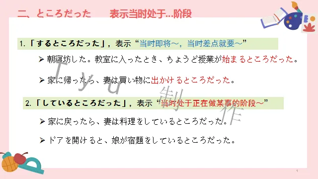 高考日语:高考必考日语形式名词(全)详解及辨析 课件-第42张图片-四季读书网