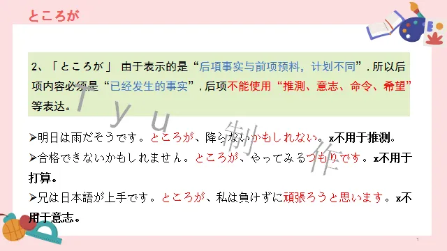 高考日语:高考必考日语形式名词(全)详解及辨析 课件-第44张图片-四季读书网