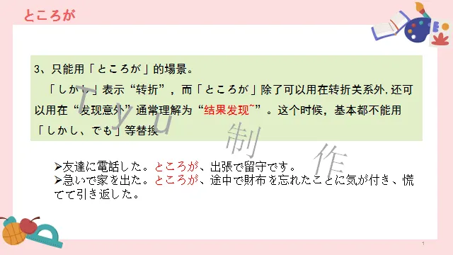 高考日语:高考必考日语形式名词(全)详解及辨析 课件-第45张图片-四季读书网