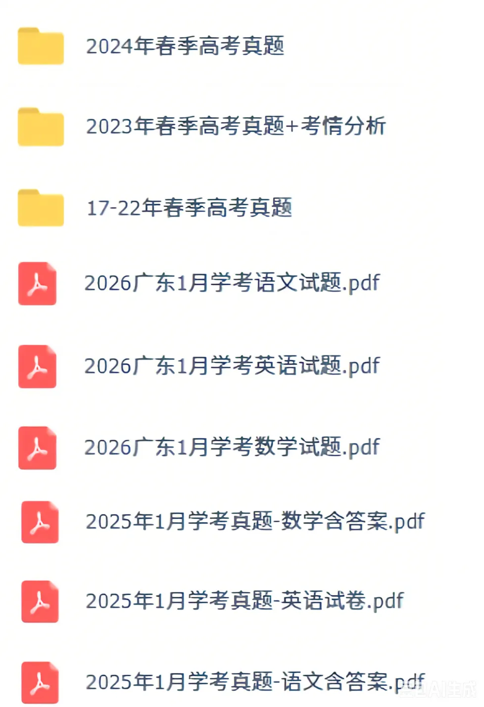 春季高考44万人报考,400分以上只有1574人-第9张图片-四季读书网