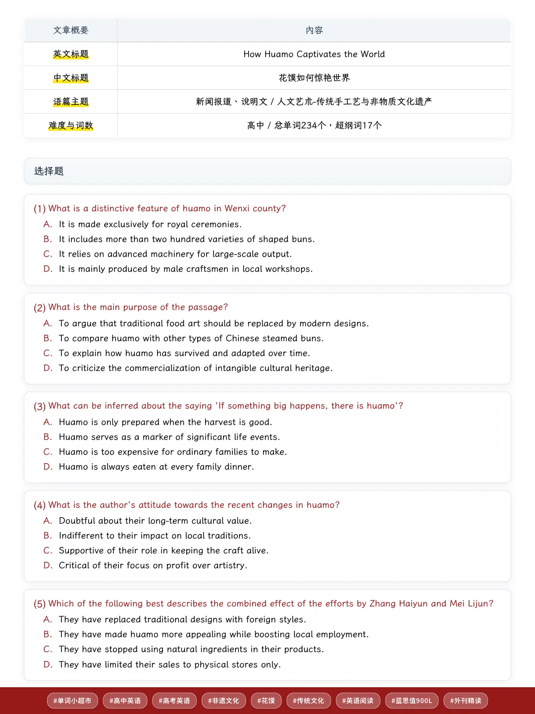 80篇时文搞定高考3500个单词·花馍非遗上热搜,高中课标词+完形搭配一次吃透-第5张图片-四季读书网