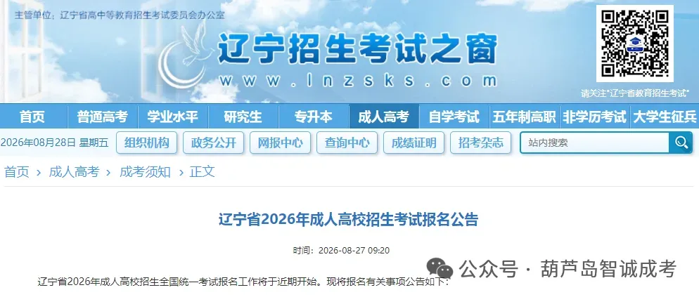2026成人高考模拟卷|专升本《政治》(及注意事项)-第3张图片-四季读书网