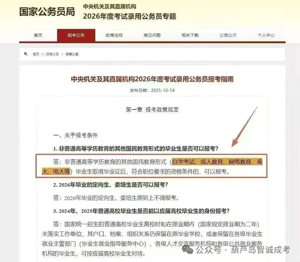 2026成人高考模拟卷|专升本《政治》(及注意事项)-第4张图片-四季读书网