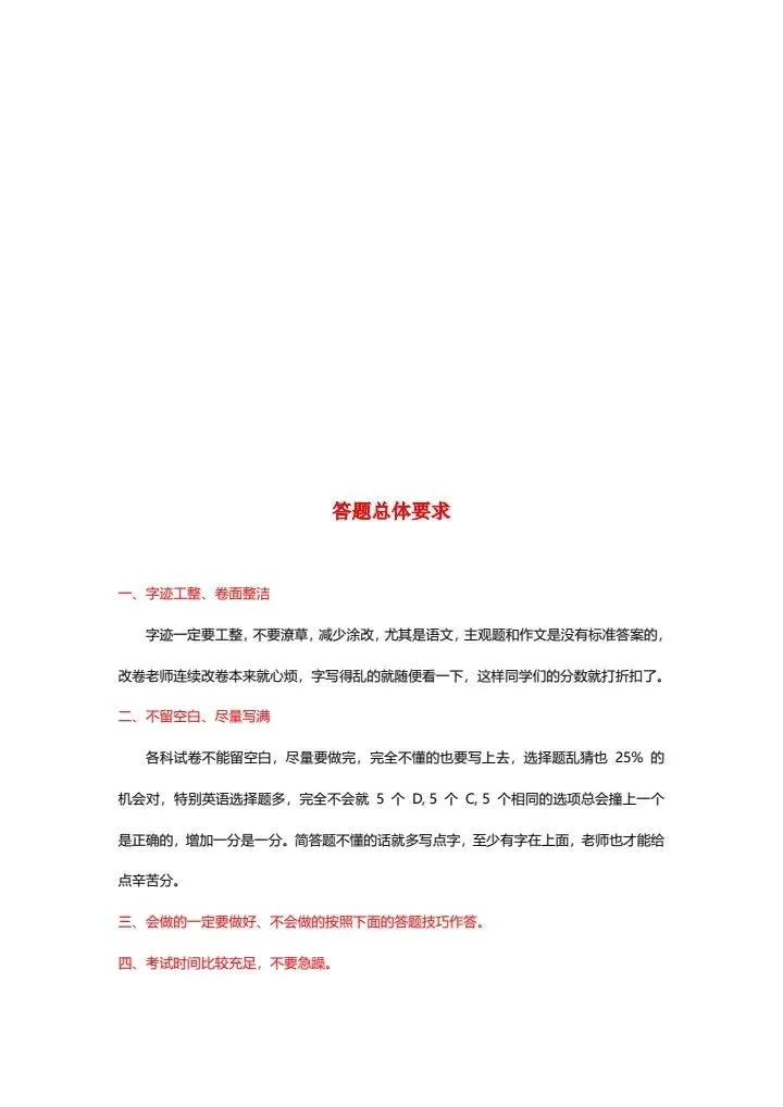2026成人高考模拟卷|专升本《政治》(及注意事项)-第8张图片-四季读书网