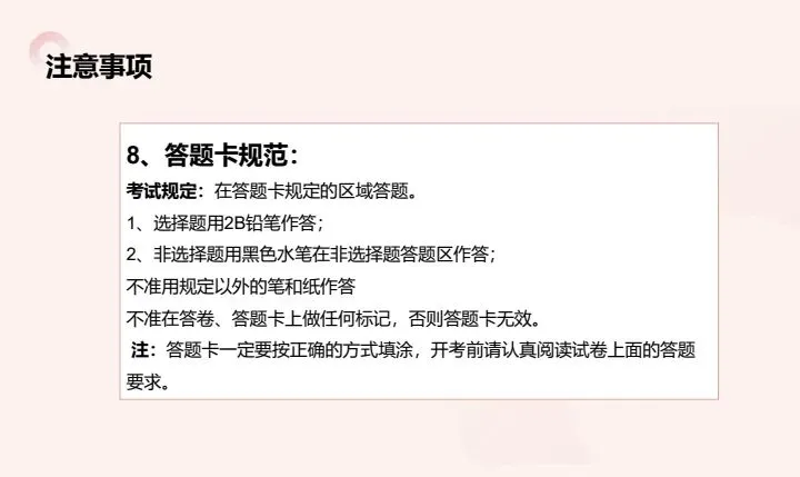 2026成人高考模拟卷|专升本《政治》(及注意事项)-第12张图片-四季读书网