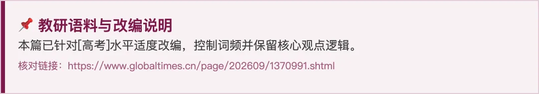 高考同源阅读|李梅带秦腔新戏进京,这篇偏简单,阅读完形加预习单,生词标好了讲起来顺-第2张图片-四季读书网