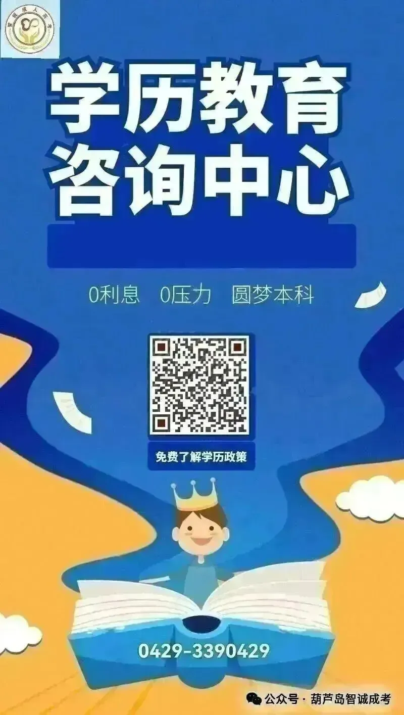 2026成人高考模拟卷|专升本《政治》(及注意事项)-第20张图片-四季读书网