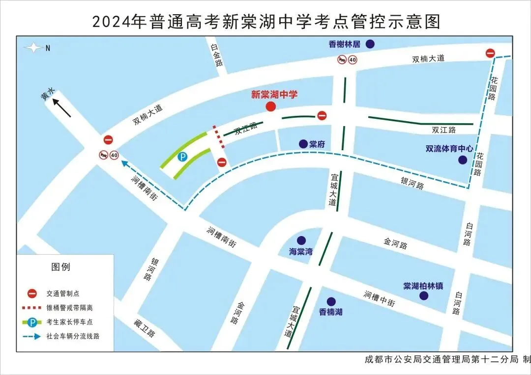 【转载】事关高考!双流的考生、家长、市民朋友们,这份出行提示请收好!-第5张图片-四季读书网 【转载】事关高考!双流的考生、家长、市民朋友们,这份出行提示请收好!-第5张图片-四季读书网