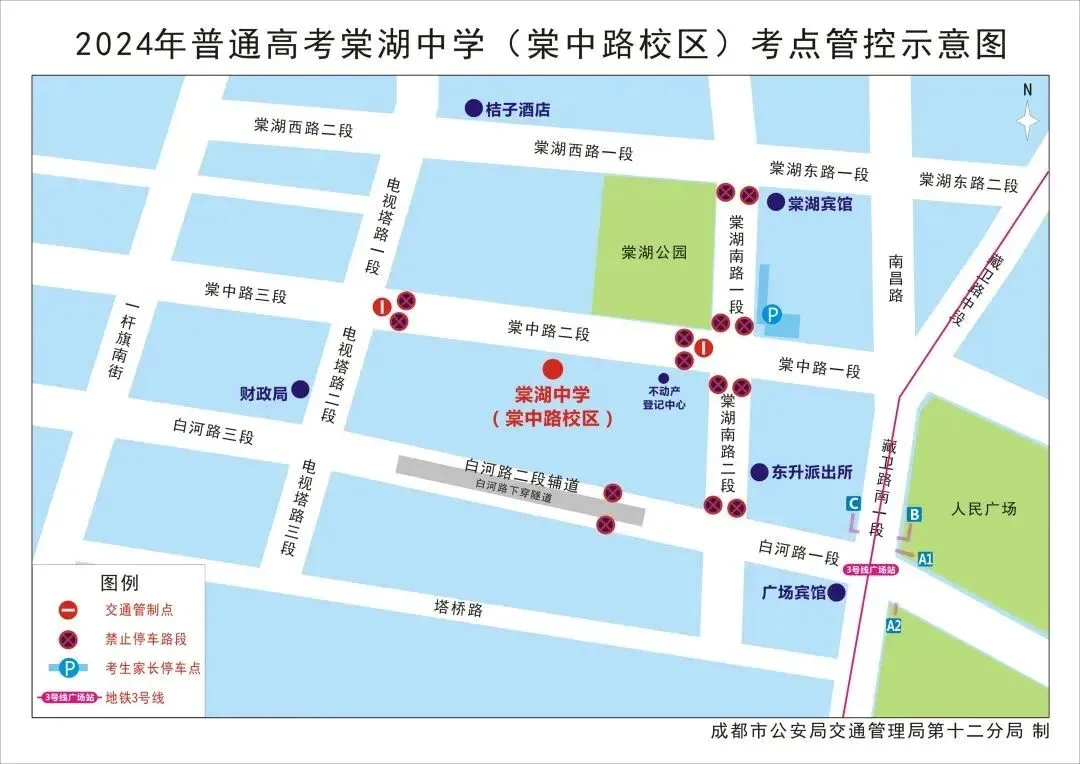 【转载】事关高考!双流的考生、家长、市民朋友们,这份出行提示请收好!-第7张图片-四季读书网 【转载】事关高考!双流的考生、家长、市民朋友们,这份出行提示请收好!-第7张图片-四季读书网