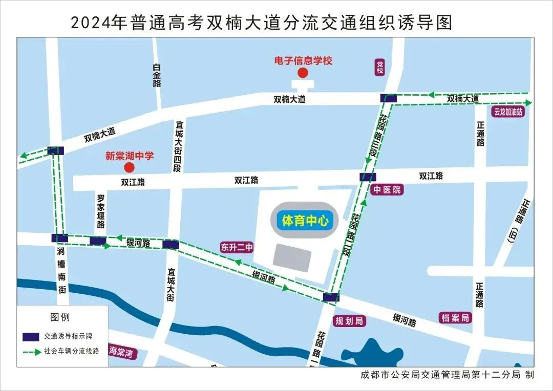 【转载】事关高考!双流的考生、家长、市民朋友们,这份出行提示请收好!-第8张图片-四季读书网 【转载】事关高考!双流的考生、家长、市民朋友们,这份出行提示请收好!-第8张图片-四季读书网