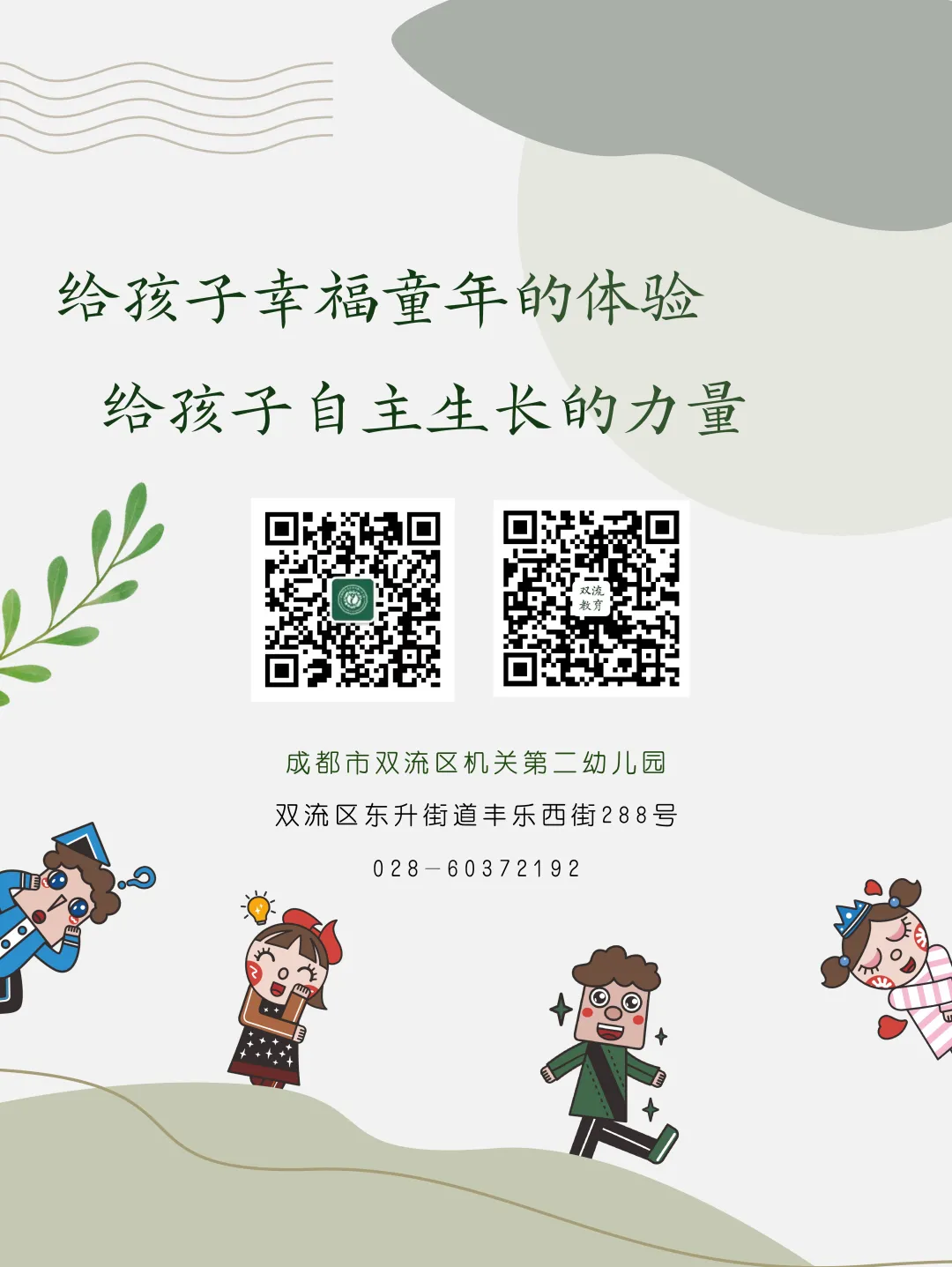 【转载】事关高考!双流的考生、家长、市民朋友们,这份出行提示请收好!-第15张图片-四季读书网 【转载】事关高考!双流的考生、家长、市民朋友们,这份出行提示请收好!-第15张图片-四季读书网