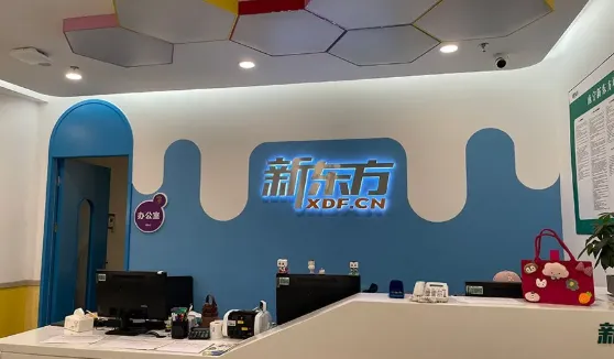 辽宁中高考备考,沈阳新东方初高中全日制辅导,教研贴合本地考情-第1张图片-四季读书网