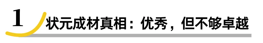 1000多名高考状元,为何难出行业顶尖?清华院士道出教育真相-第2张图片-四季读书网 1000多名高考状元,为何难出行业顶尖?清华院士道出教育真相-第2张图片-四季读书网