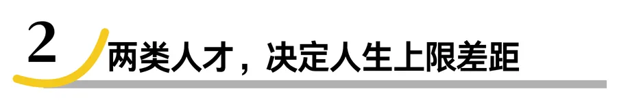1000多名高考状元,为何难出行业顶尖?清华院士道出教育真相-第6张图片-四季读书网 1000多名高考状元,为何难出行业顶尖?清华院士道出教育真相-第6张图片-四季读书网