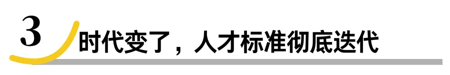 1000多名高考状元,为何难出行业顶尖?清华院士道出教育真相-第9张图片-四季读书网 1000多名高考状元,为何难出行业顶尖?清华院士道出教育真相-第9张图片-四季读书网