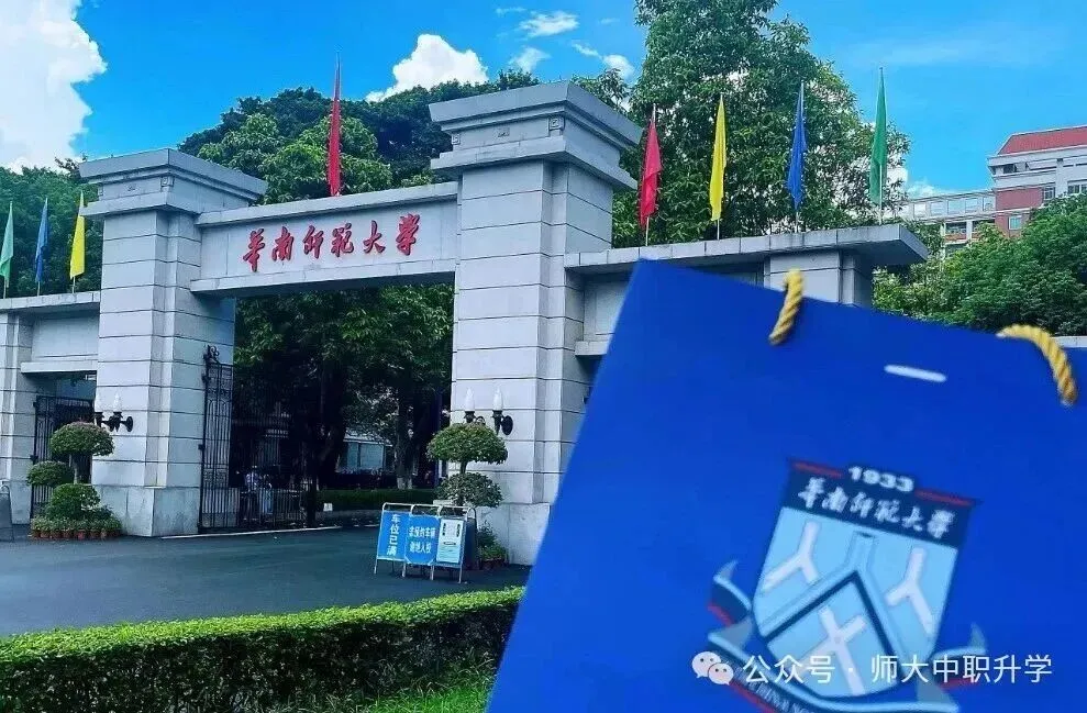 华师大教育培训中心|高职高考冲刺班-第5张图片-四季读书网