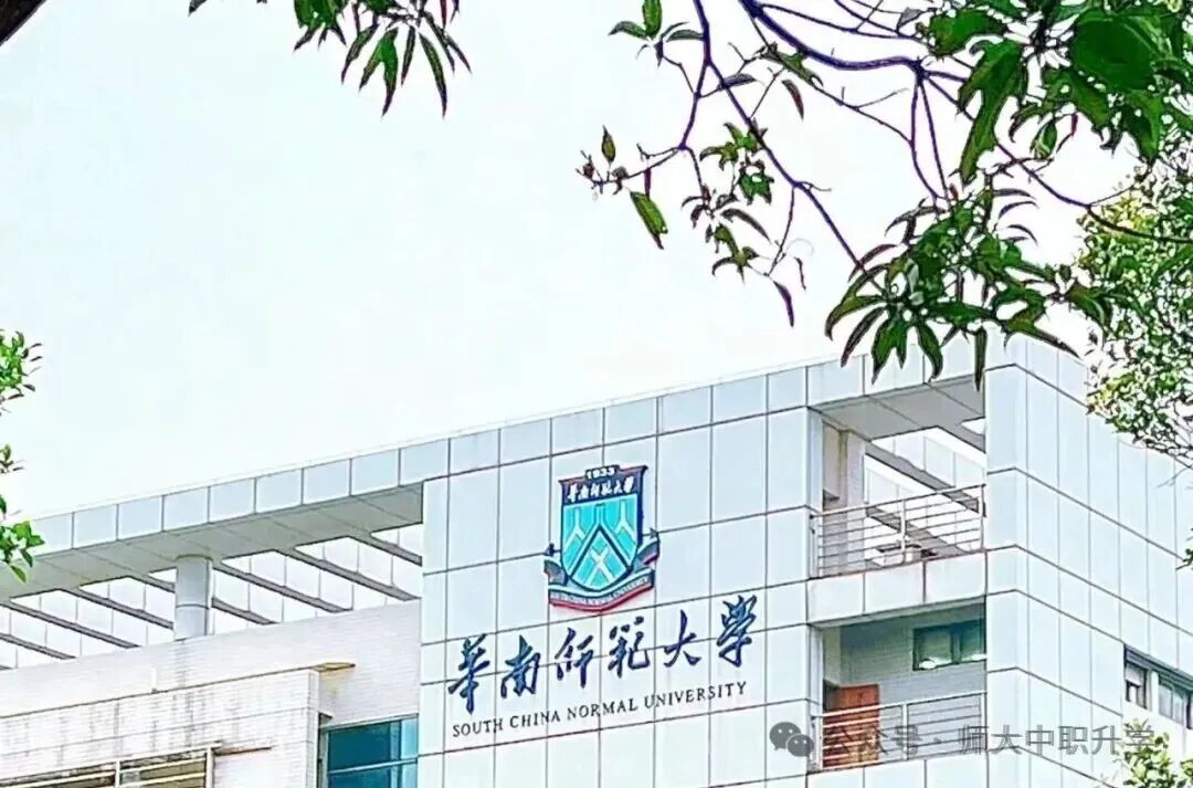 华师大教育培训中心|高职高考冲刺班-第6张图片-四季读书网