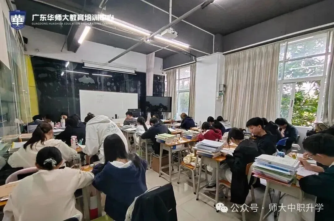 华师大教育培训中心|高职高考冲刺班-第7张图片-四季读书网