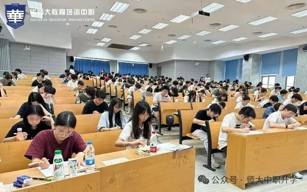 华师大教育培训中心|高职高考冲刺班-第12张图片-四季读书网