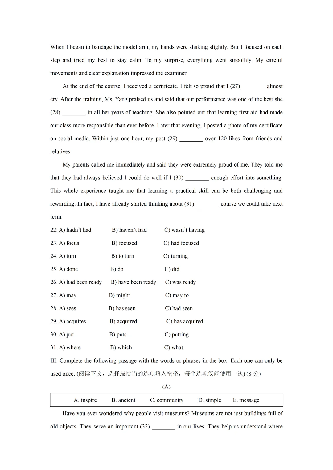 【中考改革】准确消息,9.27上海中考英语新题型样卷已出-第9张图片-四季读书网