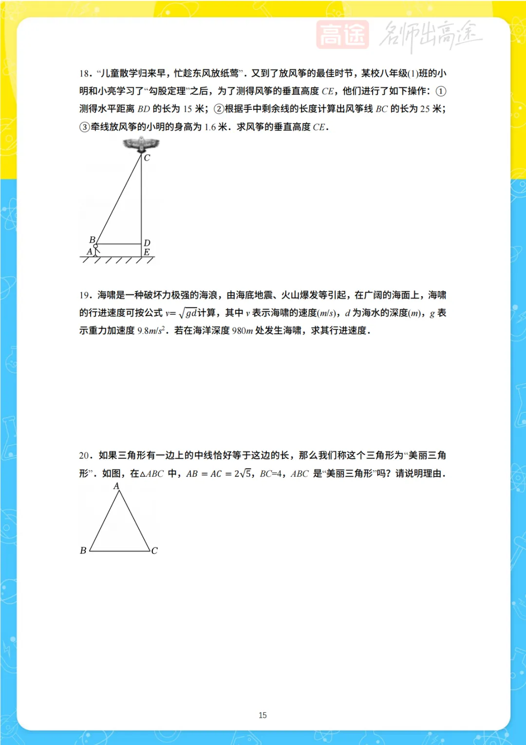 【初二月考】现代双语2024-2025学年第一学期10月考试卷-第4张图片-四季读书网