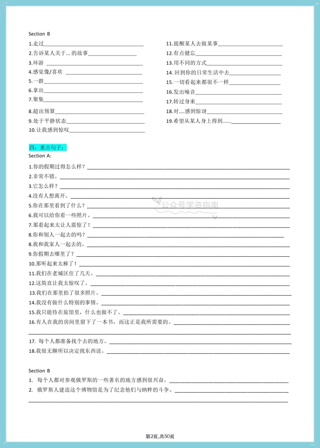 初二英语|2026年八年级上册英语单元配套习题训练含答案!-第4张图片-四季读书网