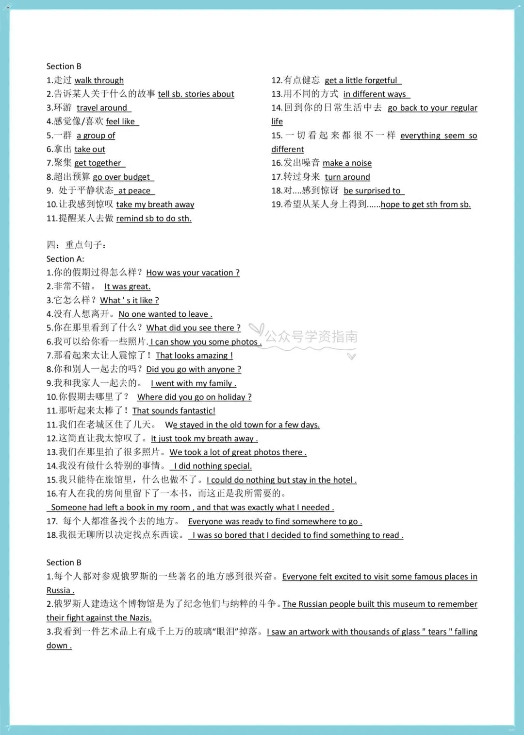 初二英语|2026年八年级上册英语单元配套习题训练含答案!-第12张图片-四季读书网