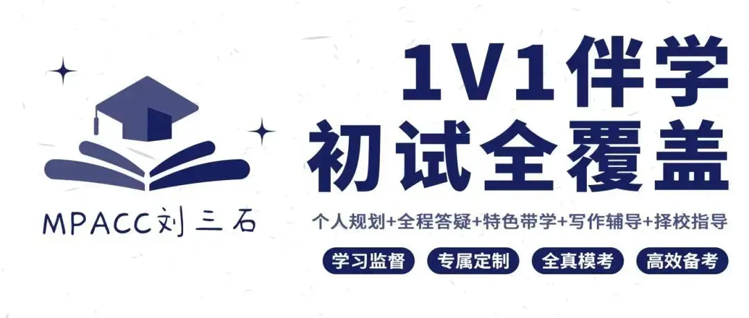管理类联考近17年真题难度评估(供择校模考估分参考)-第1张图片-四季读书网 管理类联考近17年真题难度评估(供择校模考估分参考)-第1张图片-四季读书网