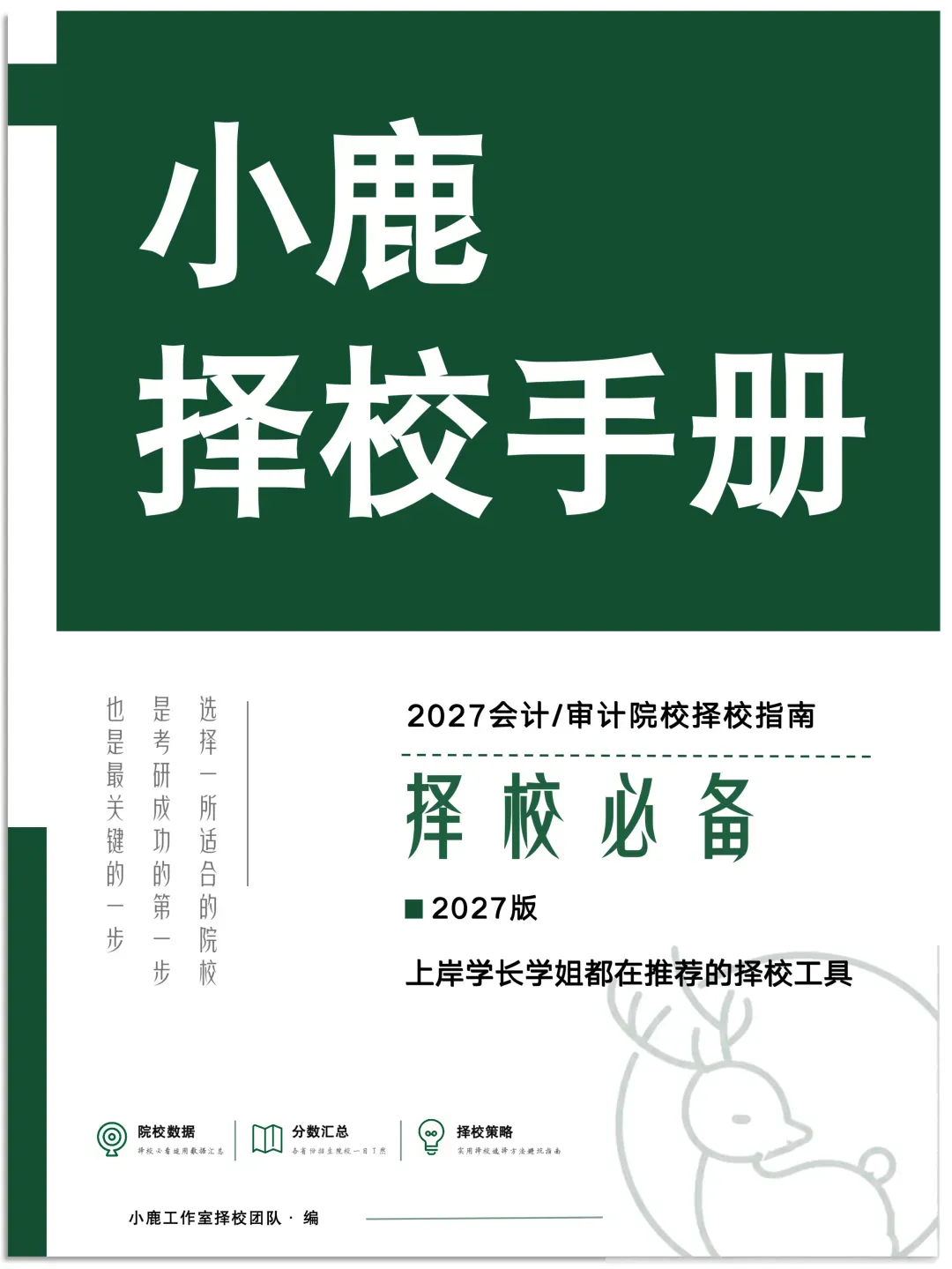 管理类联考近17年真题难度评估(供择校模考估分参考)-第4张图片-四季读书网 管理类联考近17年真题难度评估(供择校模考估分参考)-第4张图片-四季读书网