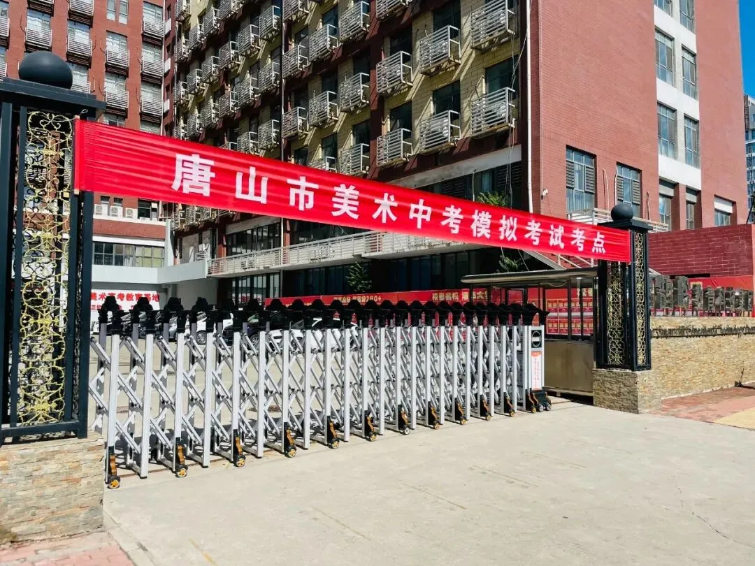 初三年级开始报名了! | 第七届唐山市美术中考模拟考试-第23张图片-四季读书网