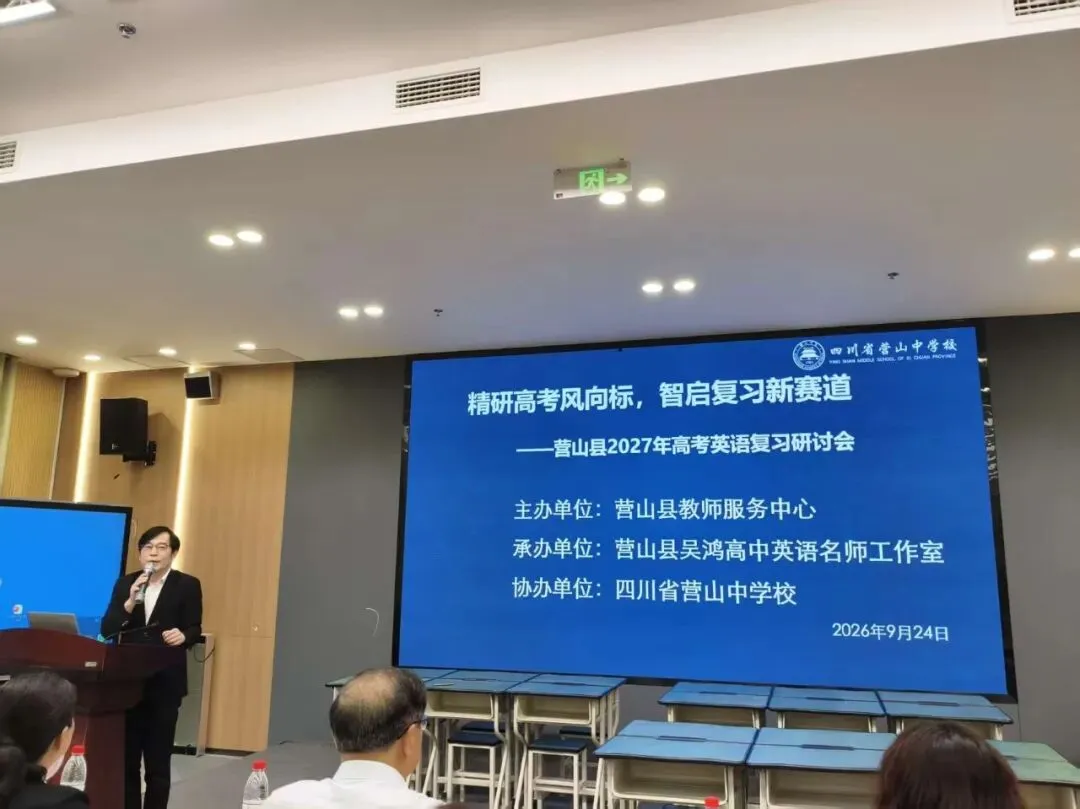 精研高考风向标,贯通学段促成长-第18张图片-四季读书网