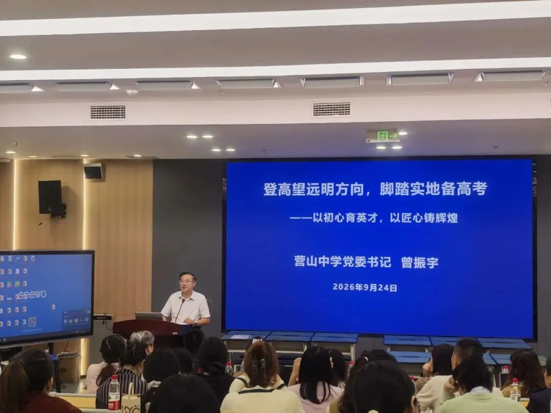 精研高考风向标,贯通学段促成长-第20张图片-四季读书网
