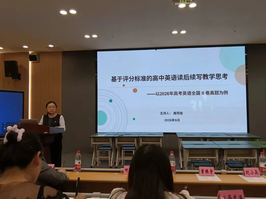 精研高考风向标,贯通学段促成长-第27张图片-四季读书网