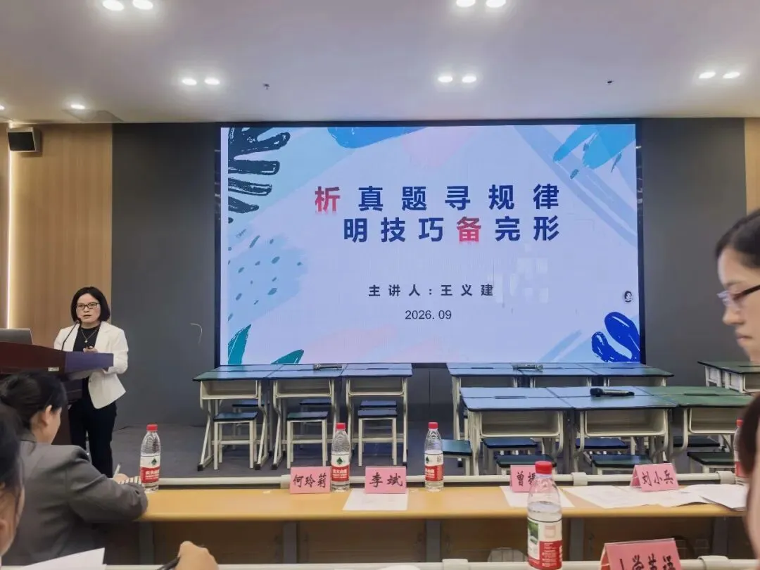 精研高考风向标,贯通学段促成长-第30张图片-四季读书网