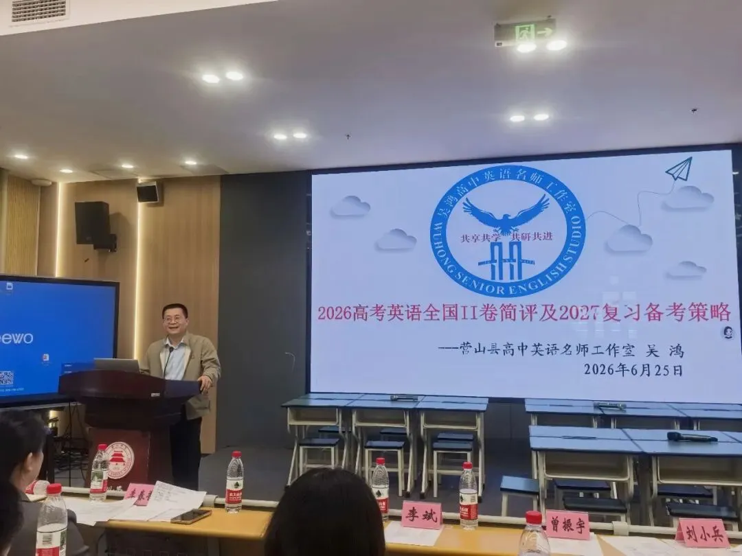精研高考风向标,贯通学段促成长-第33张图片-四季读书网