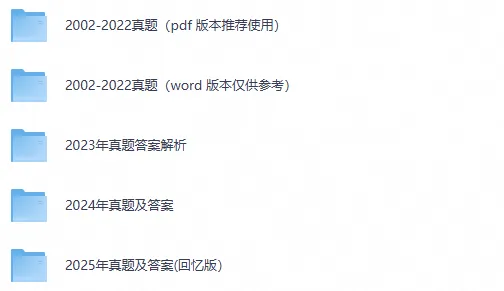 2005-2025年法考【主观题】历年真题与答案解析资料合集-第2张图片-四季读书网 2005-2025年法考【主观题】历年真题与答案解析资料合集-第2张图片-四季读书网