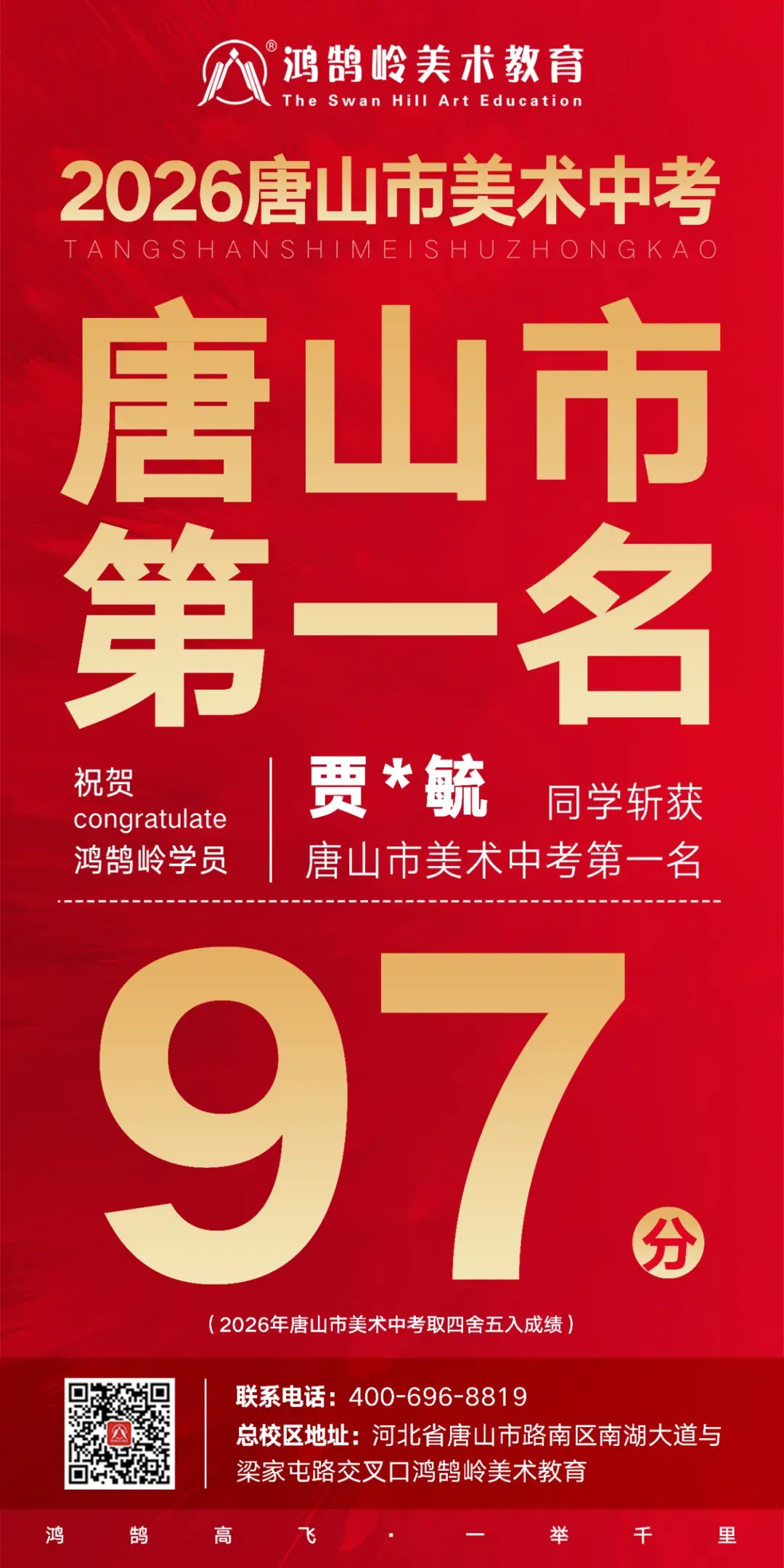 初三年级开始报名了! | 第七届唐山市美术中考模拟考试-第93张图片-四季读书网