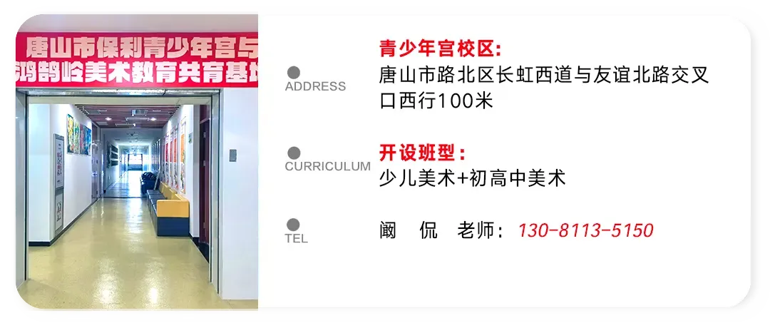 初三年级开始报名了! | 第七届唐山市美术中考模拟考试-第98张图片-四季读书网