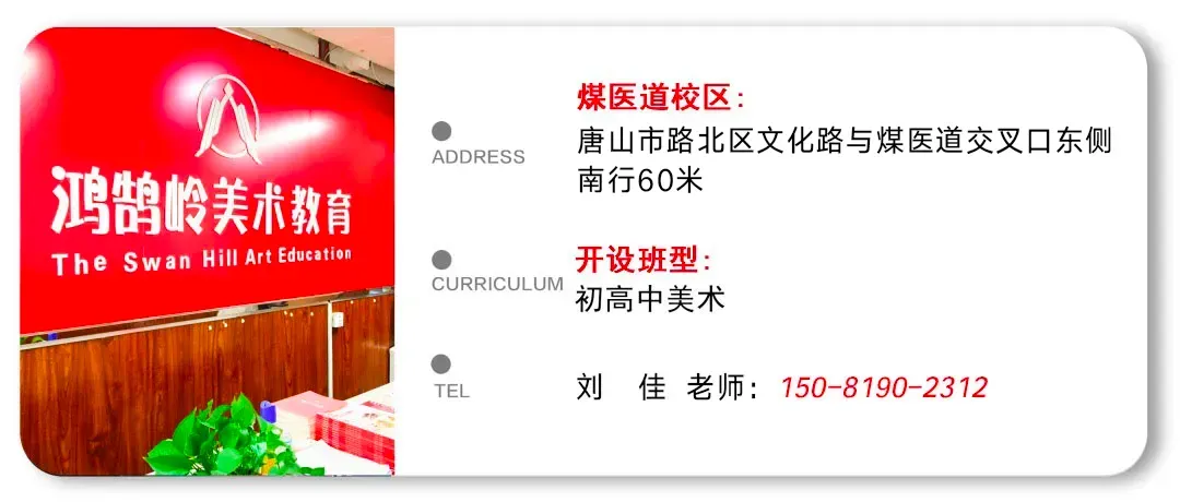 初三年级开始报名了! | 第七届唐山市美术中考模拟考试-第100张图片-四季读书网