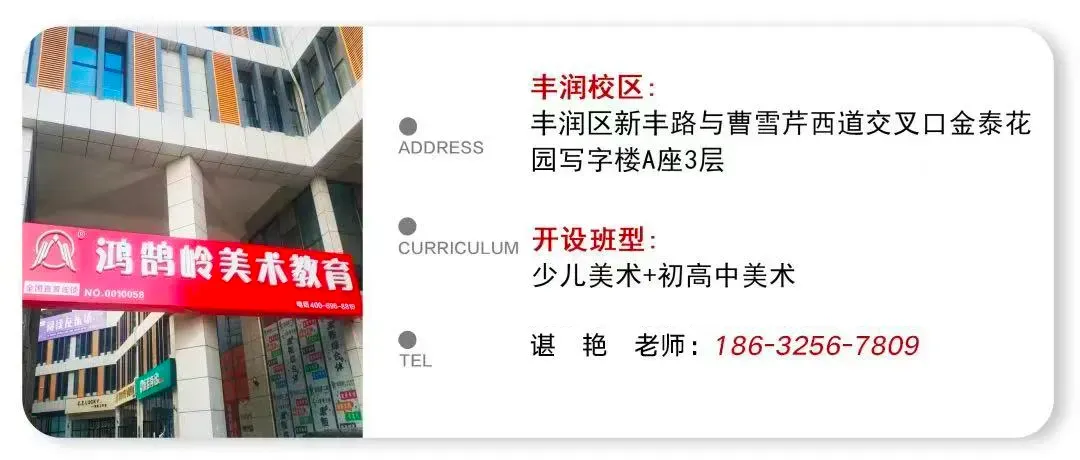 初三年级开始报名了! | 第七届唐山市美术中考模拟考试-第102张图片-四季读书网