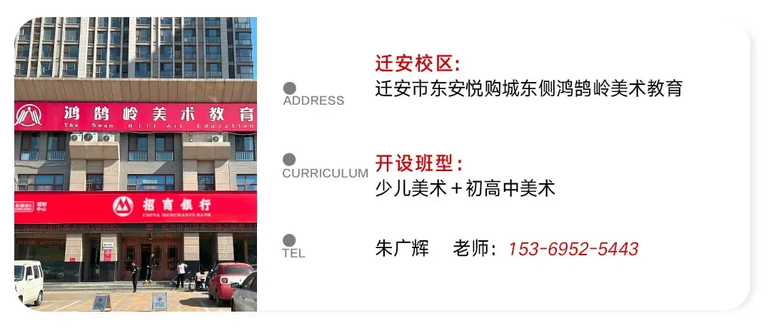 初三年级开始报名了! | 第七届唐山市美术中考模拟考试-第103张图片-四季读书网