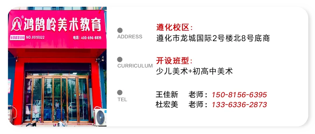 初三年级开始报名了! | 第七届唐山市美术中考模拟考试-第104张图片-四季读书网