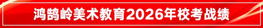 初三年级开始报名了! | 第七届唐山市美术中考模拟考试-第109张图片-四季读书网